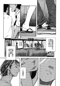 Page 153 of Mitsu Tsubo