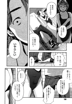 Page 162 of Mitsu Tsubo