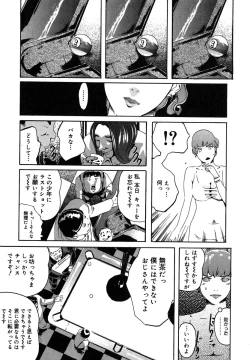 Page 185 of Mitsu Tsubo