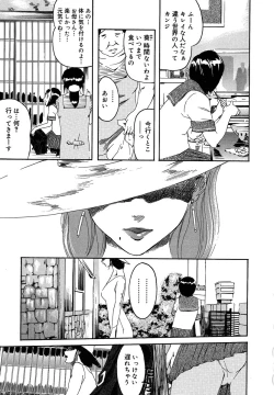 Page 207 of Mitsu Tsubo