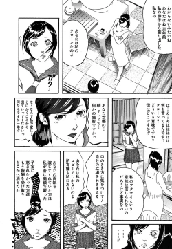 Page 210 of Mitsu Tsubo