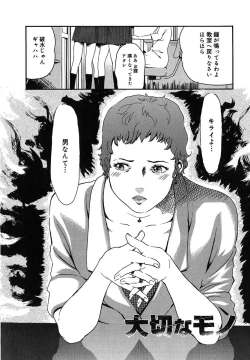 Page 66 of Mitsu Tsubo