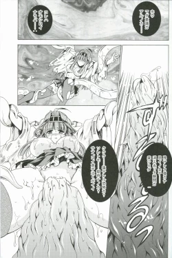 Page 14 of Nukarumi no Soko de