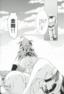 Page 21 of Nukarumi no Soko de