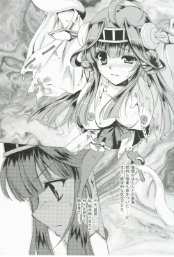 Page 2 of Nukarumi no Soko de