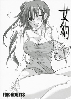 [Flieger (Ten)] Mehyou (Beatmania II DX)