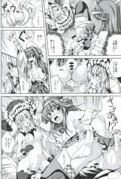 Page 13 of Koiiro Moyou 6