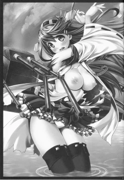 Page 20 of Haruna Taiha