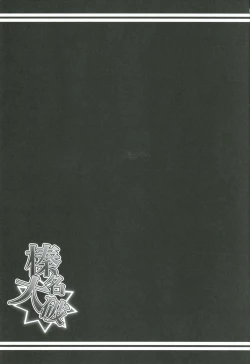 Page 2 of Haruna Taiha