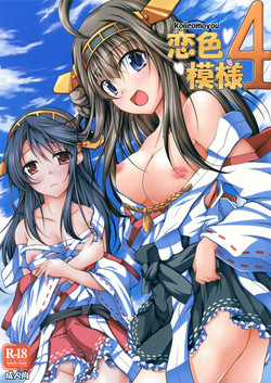 Download Koiiro Moyou 4
