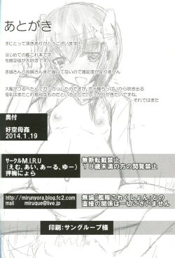 Page 13 of Koukuu Bokan