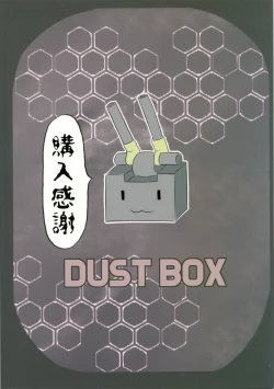 Page 16 of Yogoreta Nikousen