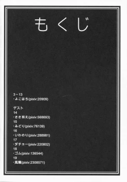 Page 3 of Ikkousen no Oshiri Kai