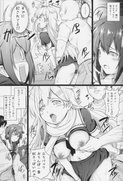 Page 6 of KanMusu Chikan Densha Kai Ni