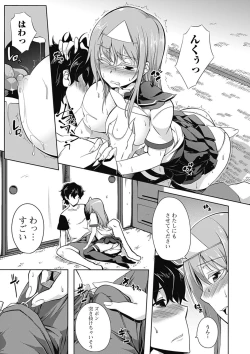 Page 119 of Love Kano Bitch