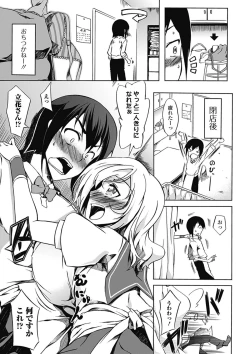 Page 179 of Love Kano Bitch