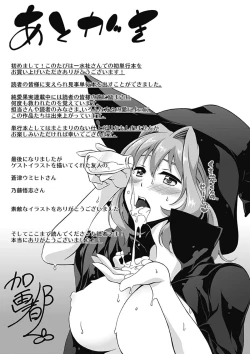 Page 197 of Love Kano Bitch