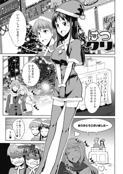 Page 57 of Love Kano Bitch