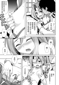 Page 7 of Zuihou To Hatarakanai Teitoku