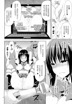 Page 10 of Kotegawa Kinbaku Kyousei Nama Haishin