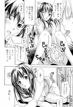 Page 115 of Hatsukoi to Fellatio to Seiin