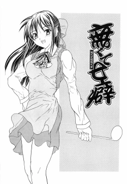 Page 124 of Hatsukoi to Fellatio to Seiin