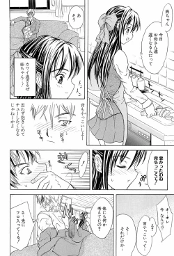 Page 125 of Hatsukoi to Fellatio to Seiin
