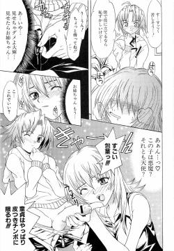 Page 142 of Hatsukoi to Fellatio to Seiin