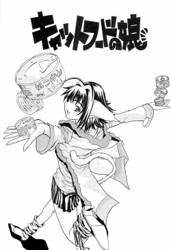 Page 154 of Hatsukoi to Fellatio to Seiin