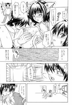 Page 162 of Hatsukoi to Fellatio to Seiin