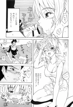 Page 176 of Hatsukoi to Fellatio to Seiin