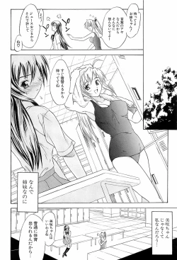 Page 189 of Hatsukoi to Fellatio to Seiin