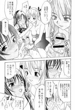 Page 192 of Hatsukoi to Fellatio to Seiin