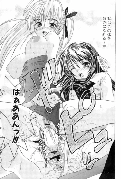 Page 200 of Hatsukoi to Fellatio to Seiin