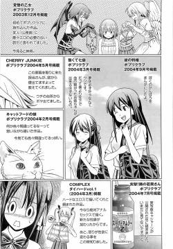 Page 204 of Hatsukoi to Fellatio to Seiin