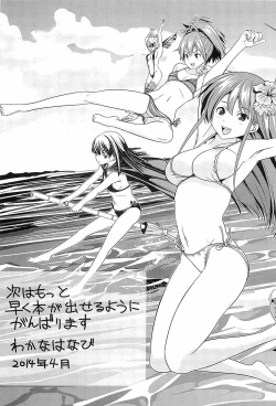 Page 206 of Hatsukoi to Fellatio to Seiin