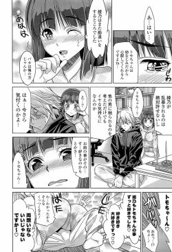 Page 35 of Hatsukoi to Fellatio to Seiin