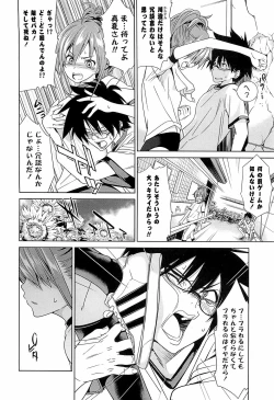 Page 49 of Hatsukoi to Fellatio to Seiin