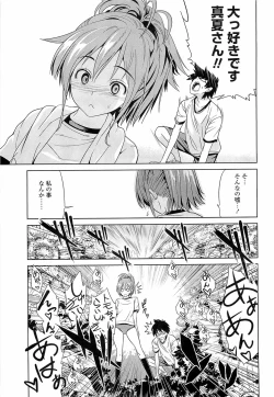 Page 50 of Hatsukoi to Fellatio to Seiin