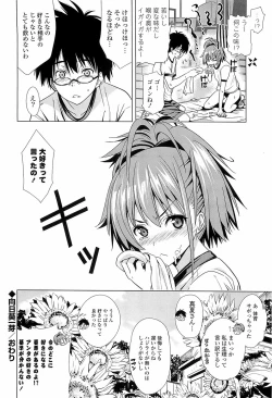 Page 67 of Hatsukoi to Fellatio to Seiin