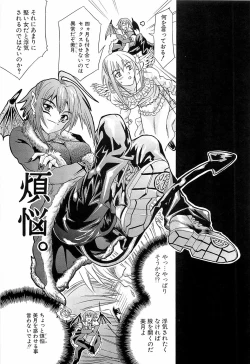 Page 92 of Hatsukoi to Fellatio to Seiin