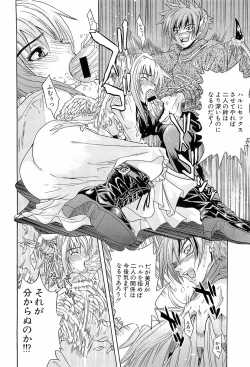 Page 95 of Hatsukoi to Fellatio to Seiin