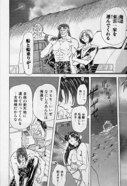 Page 119 of Killer Doll