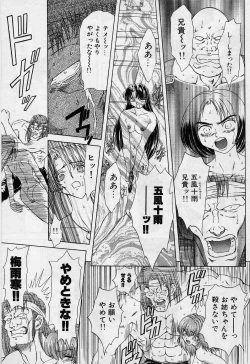 Page 142 of Killer Doll