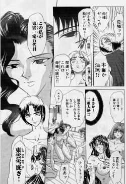 Page 144 of Killer Doll