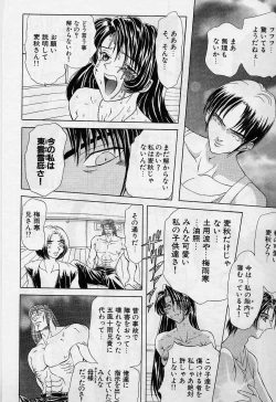 Page 145 of Killer Doll