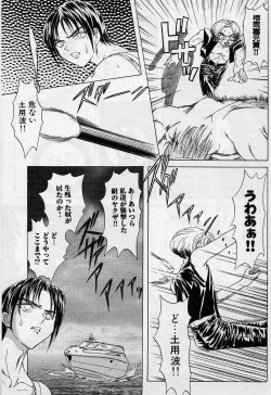 Page 152 of Killer Doll