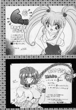 Page 160 of Killer Doll