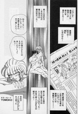 Page 70 of Killer Doll