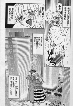 Page 73 of Killer Doll